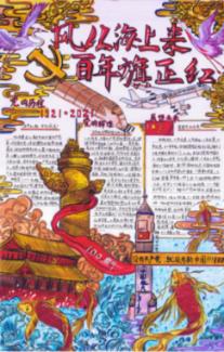 男孩部落营救